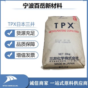 Brand Distribution Tpx Mitsui Chemicals Mx001 Standard Material High Temperature Resistant Transparent Tpx Injection Molding Grade Plastic High Impact Resistance