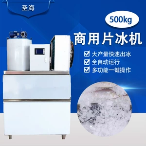Freistion Supermarket Ice Machine 500 кг коммерческие весы -приготовление ледяной машины супермаркет морепродукты