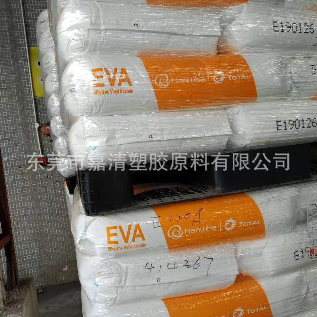 EVA 韩国韩华道达尔	E120A 透明级 1个融脂 含量12