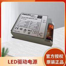 飞利浦CertaDrive 25W 0.5/0.6A 42V230V 平板灯LED驱动电源