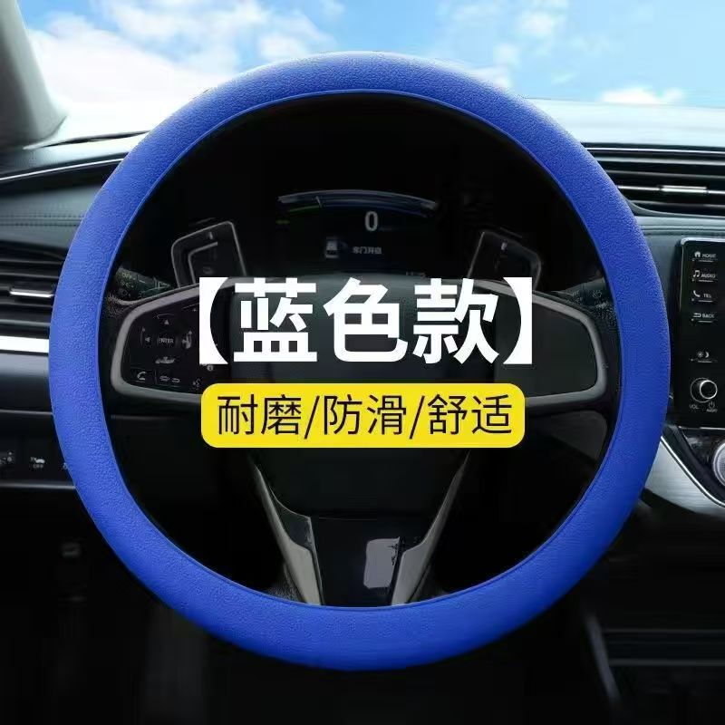代发皮纹硅胶汽车方向盘套时尚防滑硅胶把套通用方向盘套四季通用|undefined