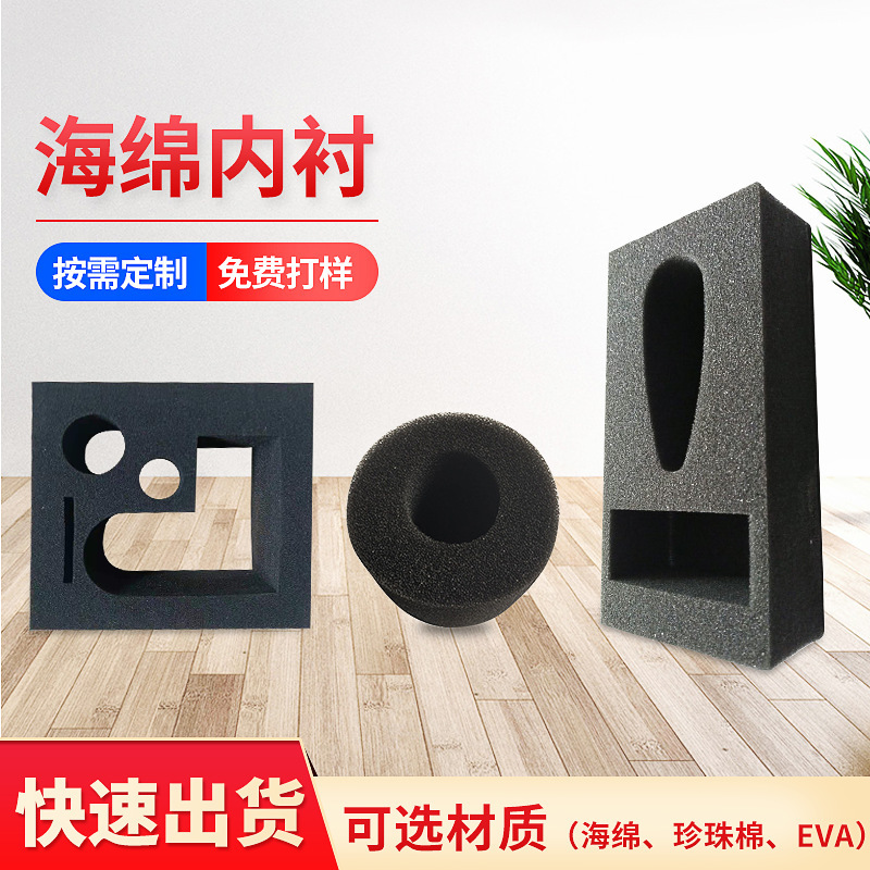 Source Manufacturer of Sponge Lining, Shock-Absorbing, Fireproof, Soundproof Packaging Filler, High-Elastic Sponge Inner Support Wholesale Source Manufacturer of Sponge Lining, Shock-Absorbing, Fireproof, Soundproof Packaging Filler, High-Elastic Sponge Inner Support Wholesale