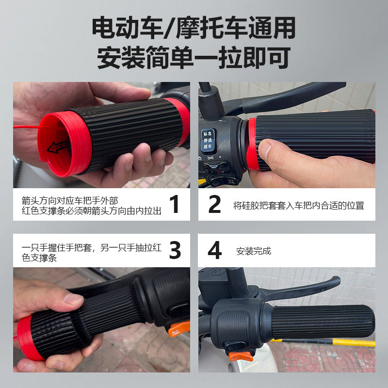 踏板摩托车手把套电瓶电动车配件大全手柄套防滑硅胶套通用车把套|undefined