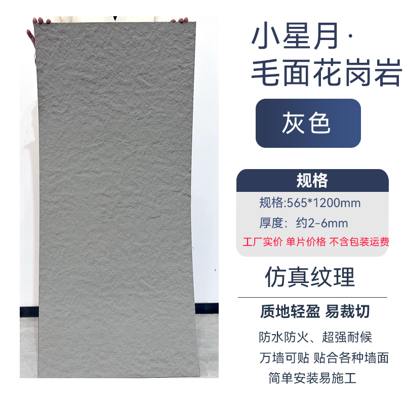거친 표면 화강암·회색/565*1200mm 단일 조각 가격