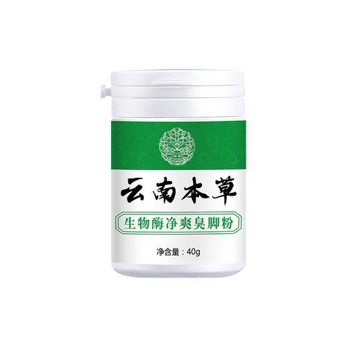 Yunnan herbal foot odor powder bottled foot odor foot sweaty itchy stinky foot powder foot odor foot care wholesale delivery