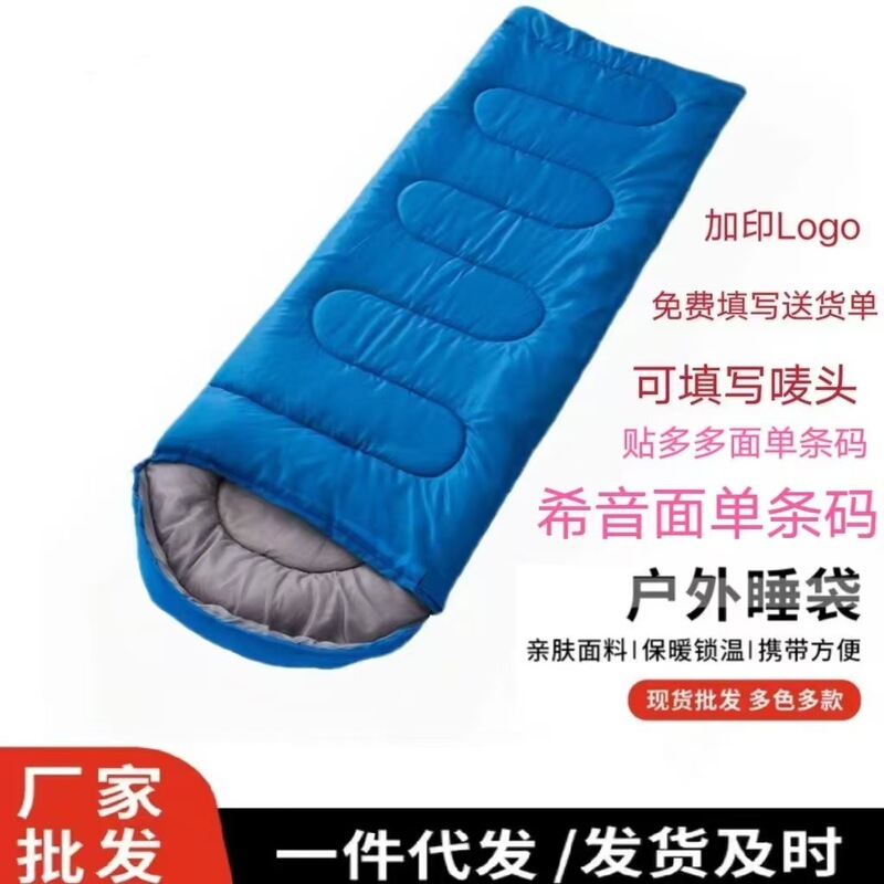 現物アマゾン緊急救援信汚れた寝袋を隔てて帽子をかぶっている春秋冬屋外キャンプの国境を越えたバーコードリスト|undefined