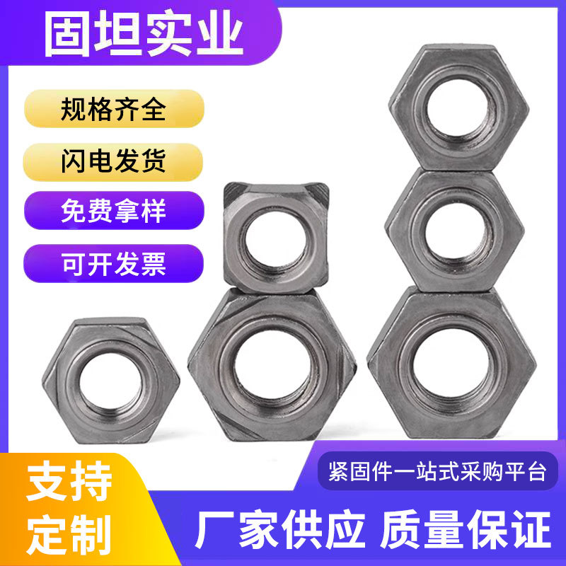 六角焊接螺母点焊螺帽无角焊接螺母无焊点碰焊无脚焊接螺帽电焊母