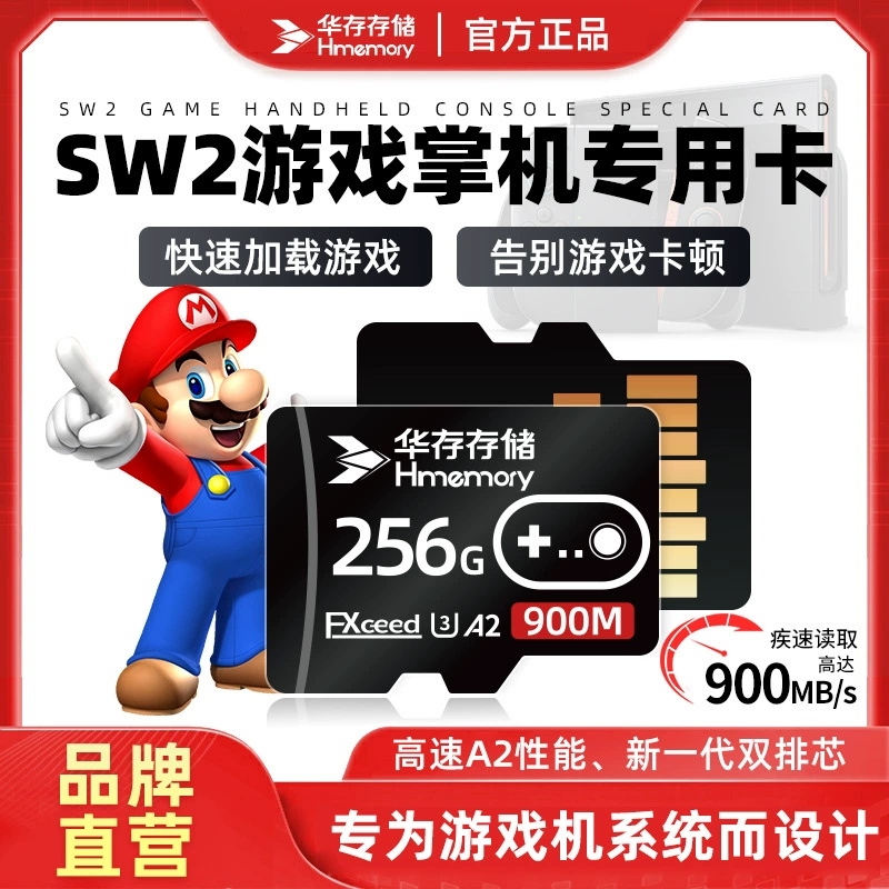 Карта памяти MicroSD (YiRight) 32 ГБ, высокоскоростное хранилище для консолей Switch / NS2