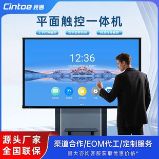 New Product Conference Tablet Education Multi-Functional Flat Touch Electronic Whiteboard All-In-One Machine - 65inch / 75inch / 86inch