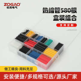 电线修复管 热缩管580根盒装组合 580PCS Heat Shrink Tubes kit
