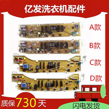 适用三洋洗衣机电脑板XQB60-958ES DB7558ES DB8058ES DB7058ES主