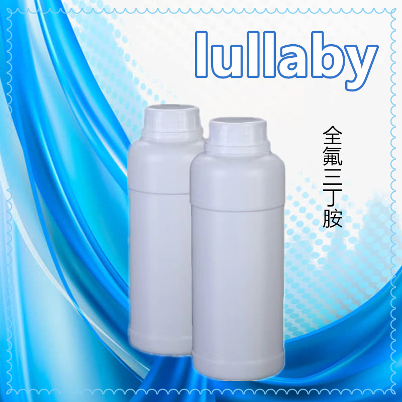 全氟三丁胺【311-89-7 过氟三丁胺】抗挥发 全氟三丁胺无味不冒烟