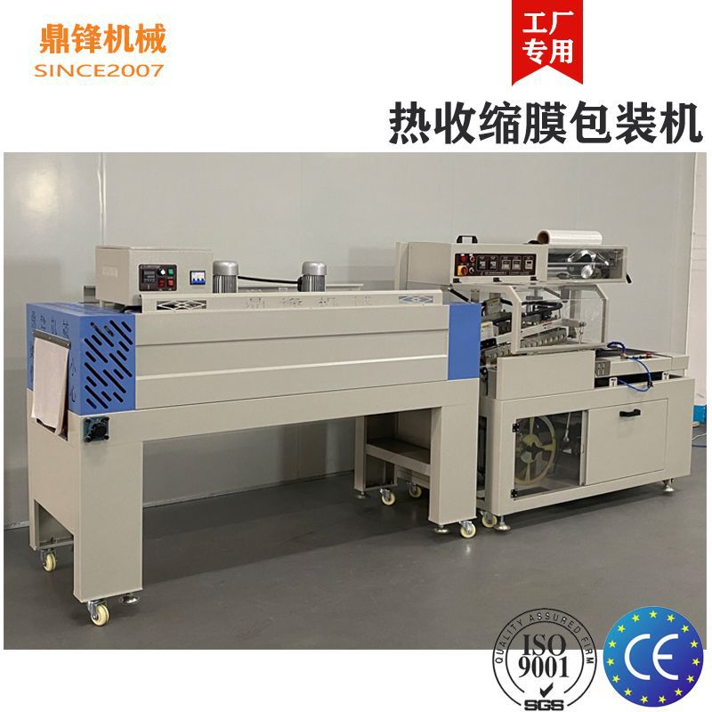 厂家现货 网格布胶带包装机 热收缩塑封机 全自动L型热缩膜包装机