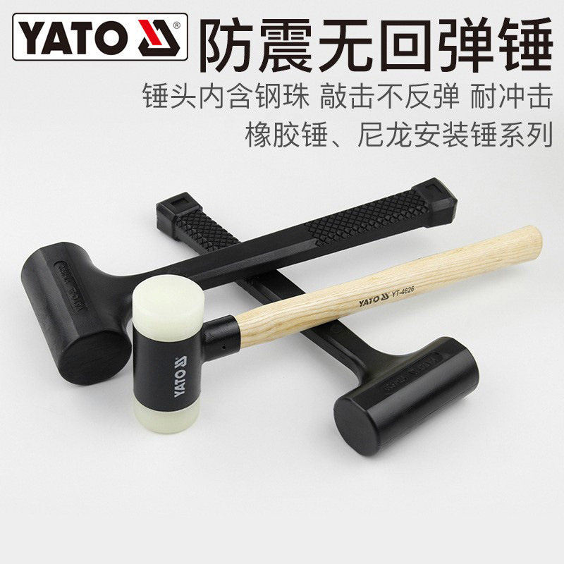 YATO橡胶锤子牛筋塑料瓷砖装修安装多功能尼龙无弹力皮榔头橡皮锤