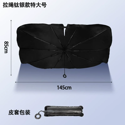 Drawstring Front Sunshade for Car, Sun shade - drawstring-titanium-silver-umbrella-extra-large-14585cm