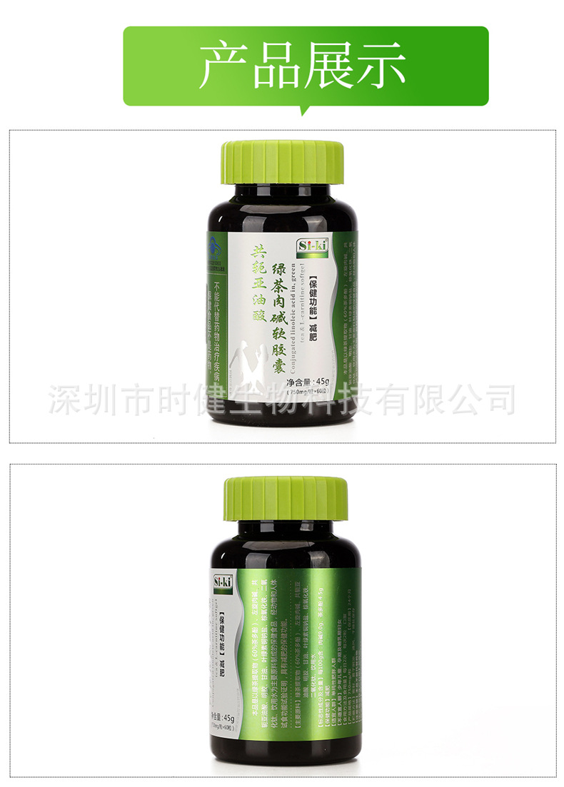 220628共轭亚油酸绿茶肉碱790详情图 (9).jpg