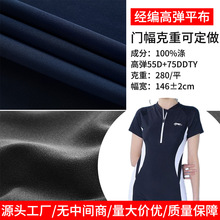 经编平纹针织平布弹力布运动健身服四面高弹锦纶面料T恤瑜伽服