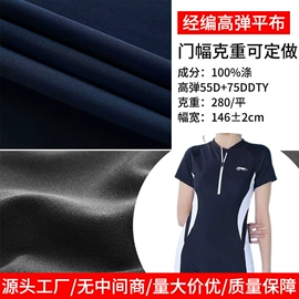 其他针织面料;绒布;网眼布