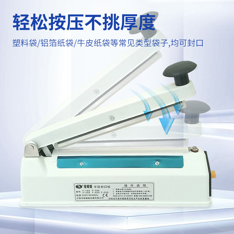Máquina de sellado de presión de mano de libélula verde puede sellar caramelo Luna pastel turrón y otras bolsas de embalaje máquina de sellado de plástico líquido