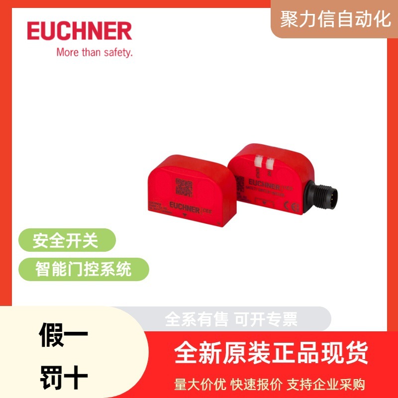 077859 EKS-A-K1RDWT32-EU 安士能EUCHNER 安全开关