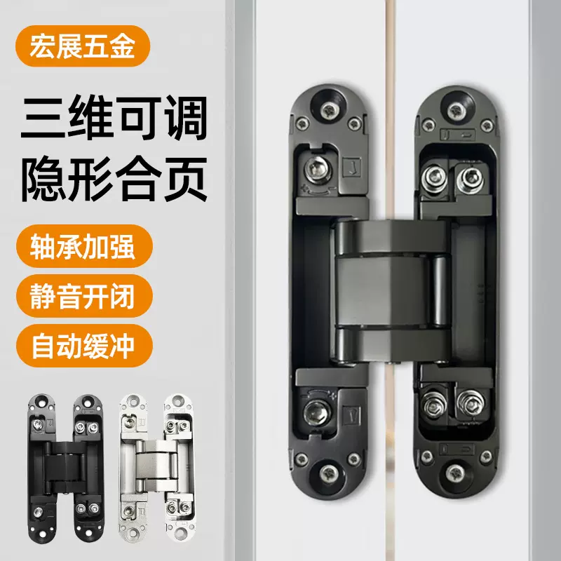 隐形门合页H型十字铰链液压暗藏锌合金隐藏暗装三维可调轻奢风