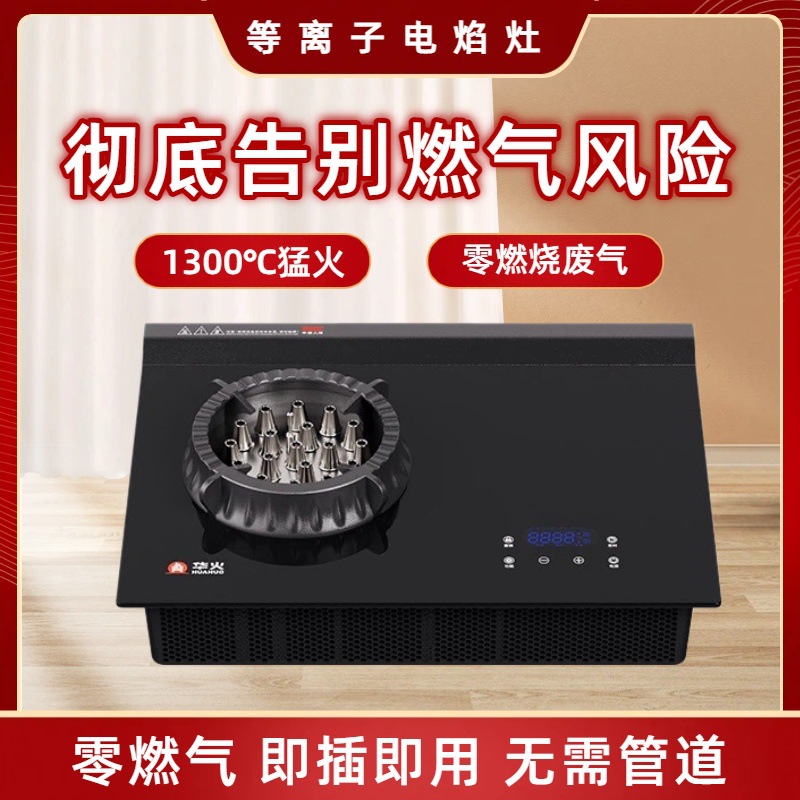3000W Single-Burner Knob-Type Household Electric Stove, No Fuel Needed, Plug in and Use Immediately, Flame Stove, Plasma Electric Heater