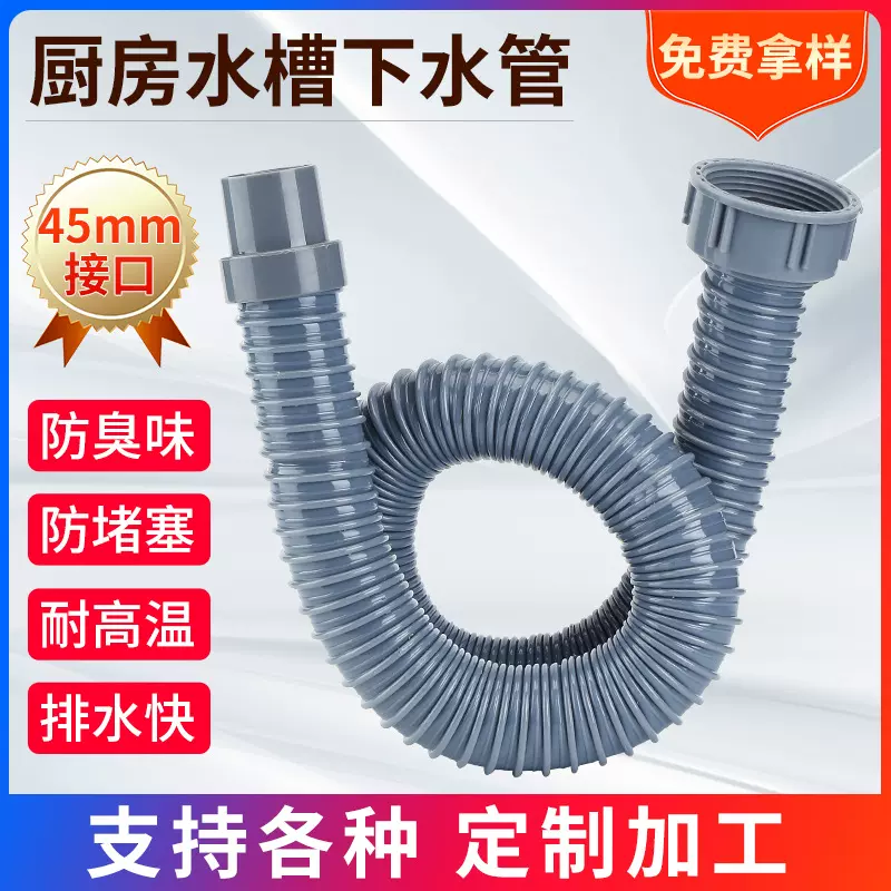 厨房面盆水槽下水管 拖把池洗菜盆排水管塑料排水管落水器下水管