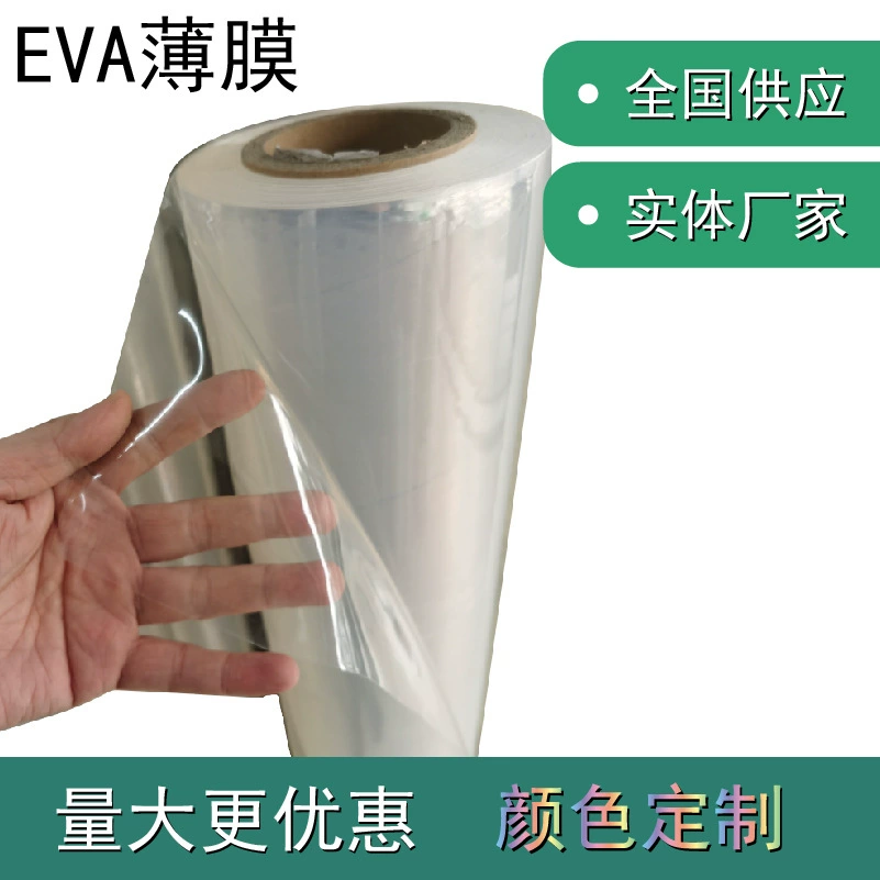 Ультрапрозрачная пленка EVA сумка для сумок водонепроницаемая прозрачная пленка материал экологически чистый пищевой пленки EVA пленка