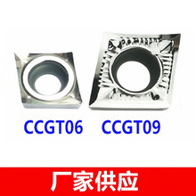 数控车刀片CCGT060202 060204 09T304 09T302 09T308-AK H01 铝件
