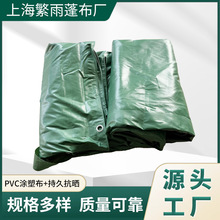 繁雨pvc涂塑布防雨布防水加厚耐磨工业盖布货车篷布抗撕裂防水布