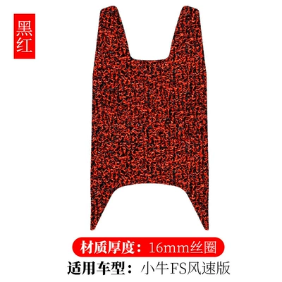 Suitable for Niu Fs Series Silk Loop Foot Mats, Fsciti Waterproof and Anti-Slip Foot Mats, Niu Fs Wind Speed Version Foot Mats (Electric vehicle foot mat) - maverick-fs-series-black-and-red-16mm