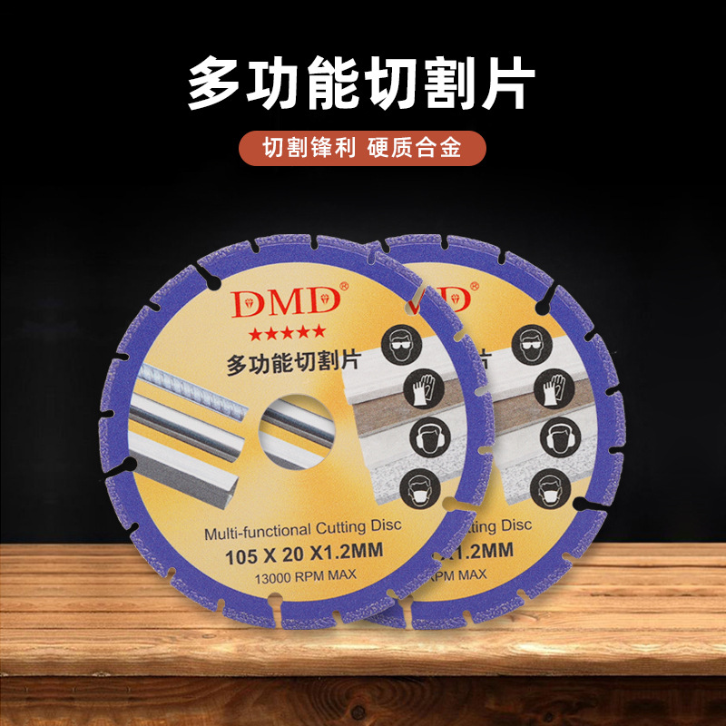 跨境电商DMD陶瓷玉石玻璃复合材料金刚石切割片磨片直径105内径20