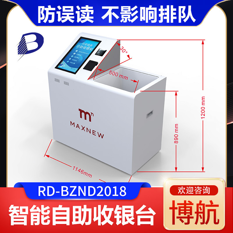 服装店智能收银机 防信号外溢 不影响排队 博航