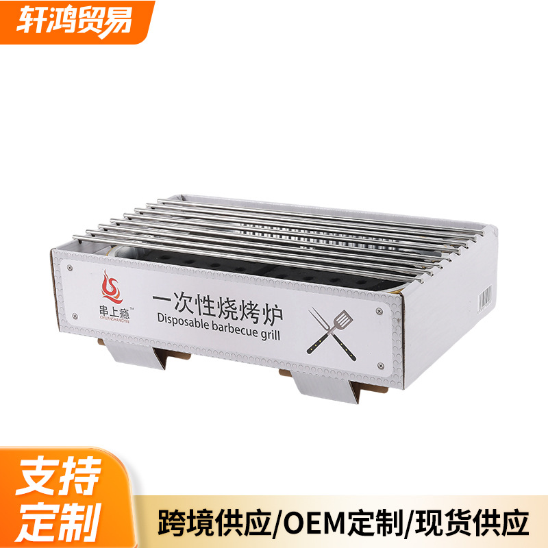 户外竹炭烧烤炉 便携式烤串烤鱼烧烤架 野营家用一次性烧烤炉