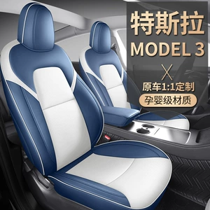 Tesla Model 3 Nappa dəri oturacaq yastığı, universal, nəfəs alan