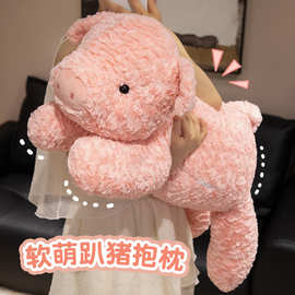 软萌趴猪毛绒玩具公仔玩偶娃娃趴趴猪公仔女生睡觉夹腿抱枕批发