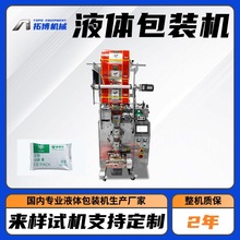 三边封四边封橙汁包装机多功能牛奶包装机糖浆全自动小袋装多列机