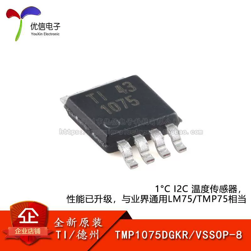 Оригинальный TMP1075DGKR VSSOP-8 1°C I2C датчик температуры, производительность улучшена чипом