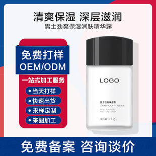Oem Processing, Douyin Hot Style, Nicotinamide Moisturizing Cream, Facial and Whole Body Anti-Drying Vitamin E Milk Cream