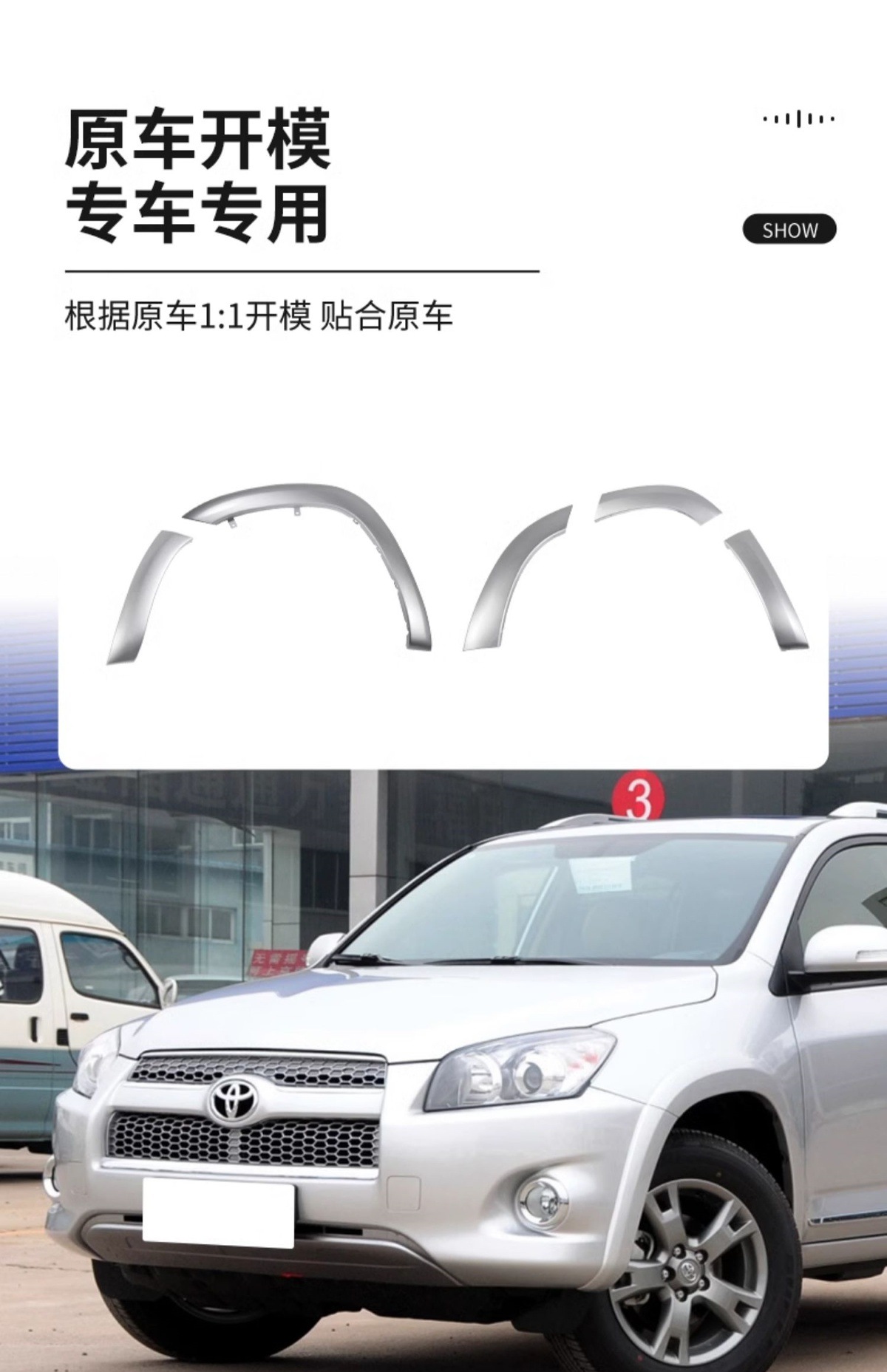 Suitable for 09-13 Toyota RAV4 front and rear wheel arches, RAV4 wheel trim panels, fender splash guards