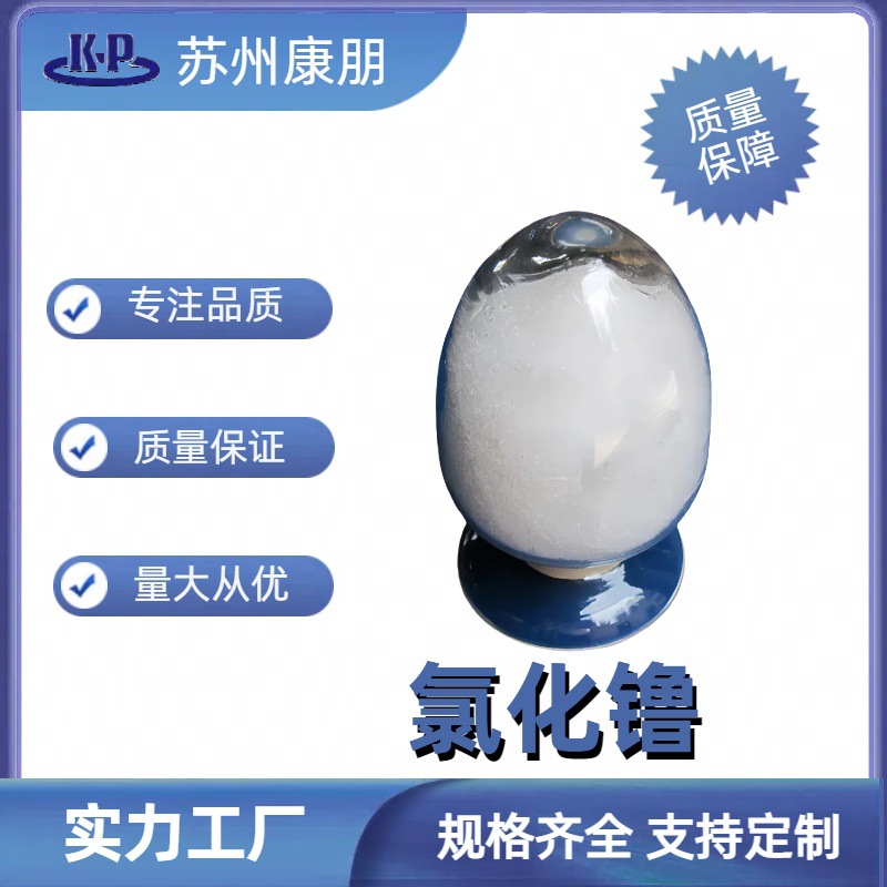 无水氯化镥  粉末状   具体详询