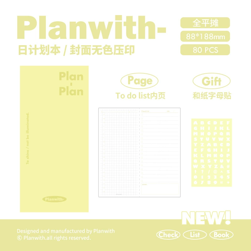 Ежедневный планировщик (Planwith) обложка из PU, минимальная тиснение, мягкое ощущение, стиль A5
