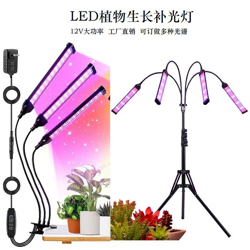 LED12V 植物成長ライト補助光ブラケットクリップ太陽光フルスペクトル苗多肉植物グリーン植物ライト|undefined