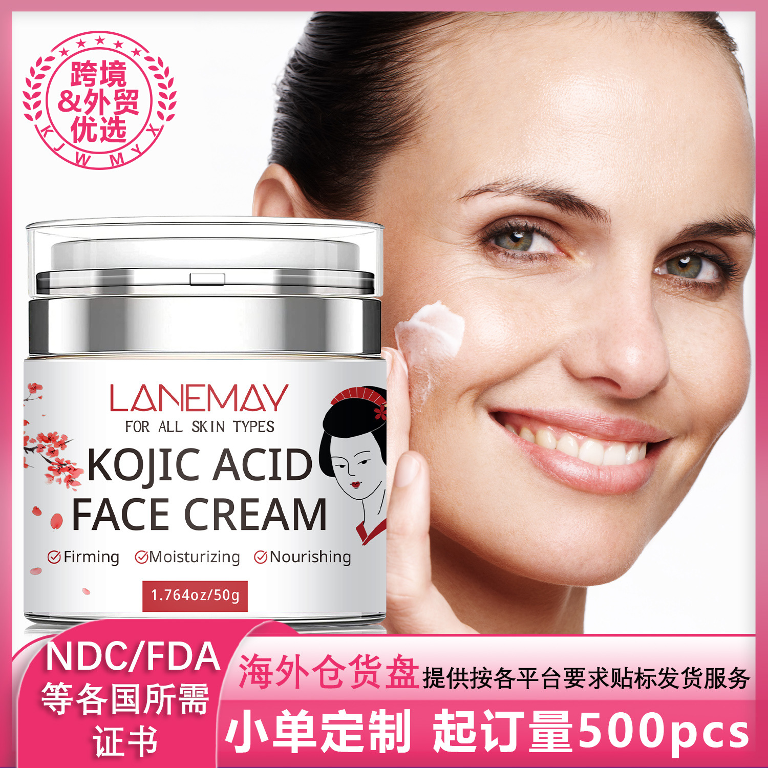 moisturizing nutritious strengthening brightening medical cream for…