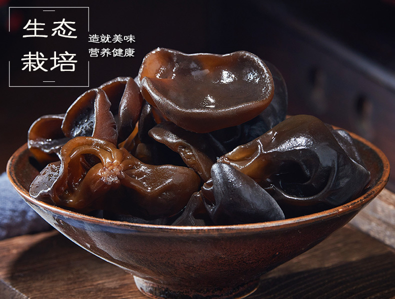 Dried Black Fungus Wood Ear Mushroom 250g Small Bowl Ear from Changbai Mountain Northeast China quality and texture