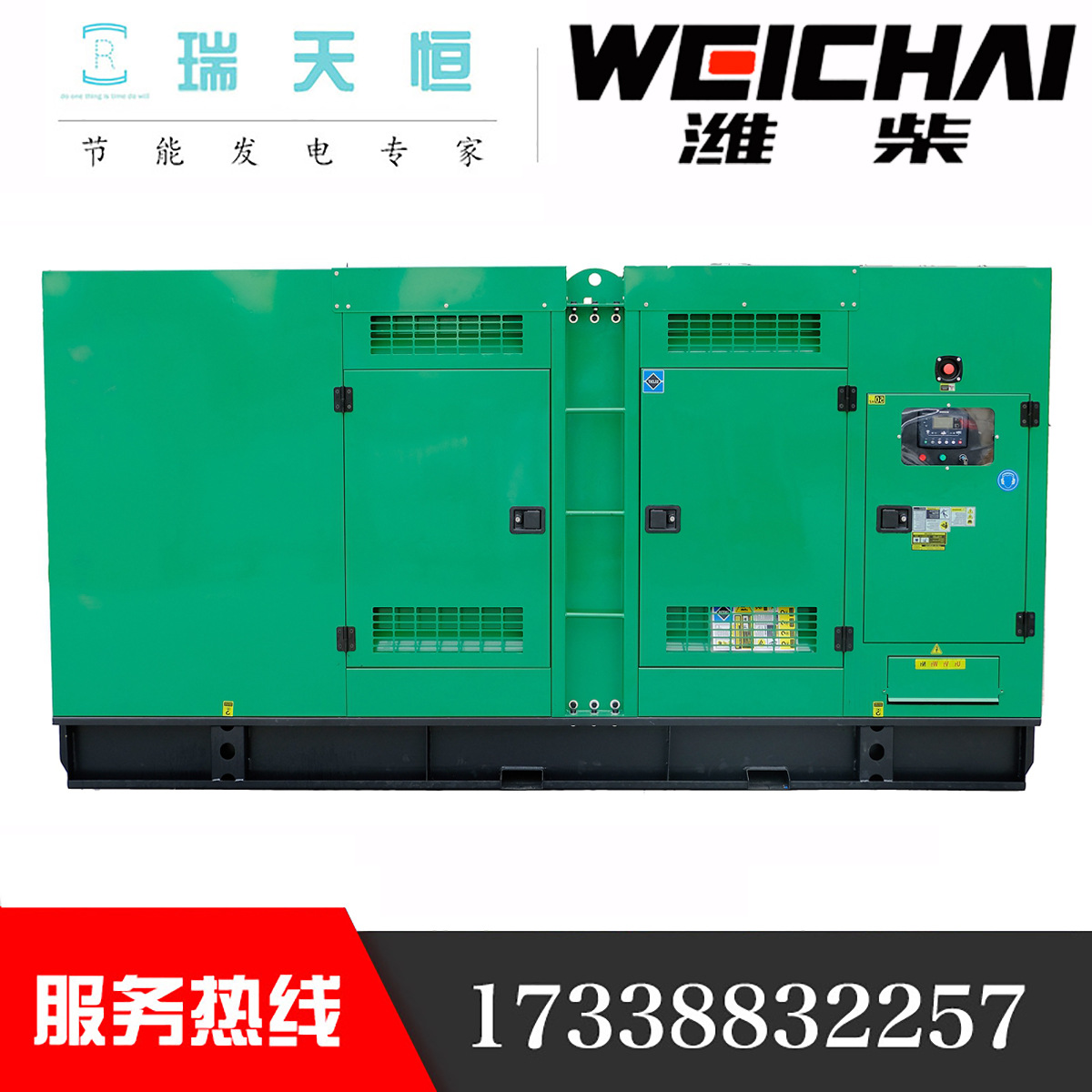 国三300KW潍柴静音柴油发电机组375kva千瓦WP10D320E350发动机