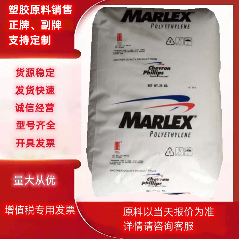 HDPE沙特雪佛龙HHM5502BN吹塑级食品包装容器瓶子低压聚乙烯