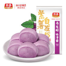 紫薯自发粉包子馒头杂粮自发面粉批发价五颜六色发酵早餐家用