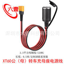 ܇���d�c����ĸ���DXT60��ĸ�Դ��3.3ƽ�����ʺ�ģ늳س�늾�