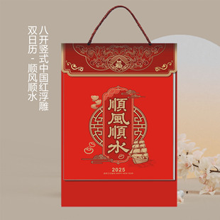 Calendar manufacturer D 2025 year of the snake lucky tag calendar bronzing bank insurance advertising calendar tear calendar wholesale
